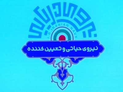 غواصان نیروی دریایی ارتش جلوی قطع اینترنت را گرفتند