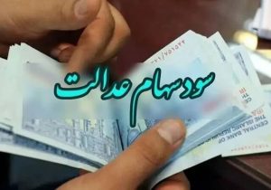 فریب پیامک‌های واریز سود را نخورید