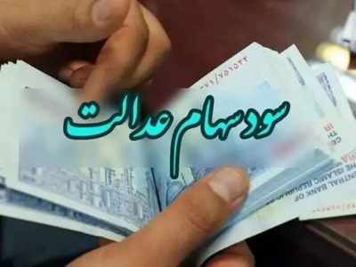 فریب پیامک‌های واریز سود را نخورید