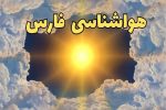 لامرد با ۴۱ درجه دما گرمترین شهر فارس