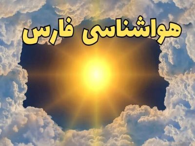 لامرد با ۴۱ درجه دما گرمترین شهر فارس