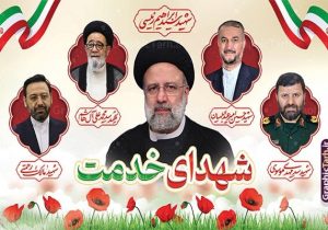 مراسم بزرگداشت نخستین سالگرد شهدای خدمت در وزارت امورخارجه برگزار شد