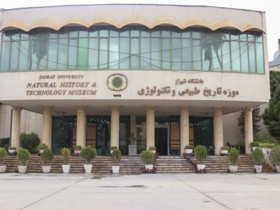 موزه تاریخ طبیعی دانشگاه شیراز در ردیف برترین‌ موزه‌های کشور