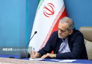 پزشکیان: حضرت رضا (ع) از بزرگ‌ترین نعمت‌های ایران است
