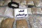 کشف ۱۲۶ کیلو مواد مخدر شیشه در لارستان