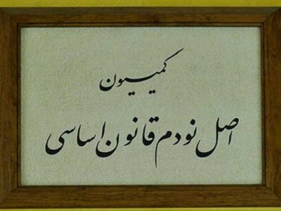 کمیسیون اصل نود: صندوق‌های بازنشستگی در انتشار اطلاعات ناکام بوده‌اند