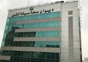 گزارش دیوان محاسبات از آخرین وضعیت تعهدات دولت بابت اوراق مالی اسلامی