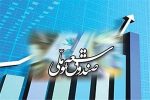 گزارش دیوان محاسبات کشور از منابع مصرف‌شده از محل صندوق توسعه ملی در بودجه عمومی سال ۱۴۰۳