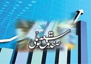 گزارش دیوان محاسبات کشور از منابع مصرف‌شده از محل صندوق توسعه ملی در بودجه عمومی سال ۱۴۰۳