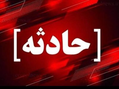 ۲ فوتی و ۸ مصدوم در نشتی یکی از واحدهای پالایشگاه شیراز