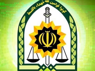 اطلاعیه پلیس در پی حمله رژیم صهیونیستی به ستاد فراجا