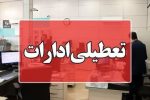 کارمندان ادارات در این استان دور کار شدند