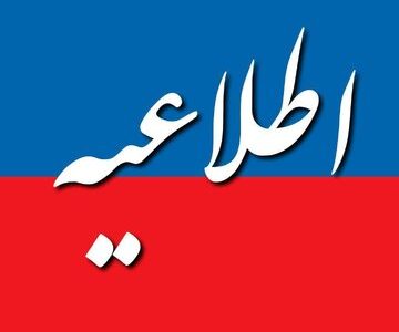 هشدار وزارت نفت به شهروندان/از نزدیک شدن به تأسیسات آسیب‌دیده نفتی خودداری کنید