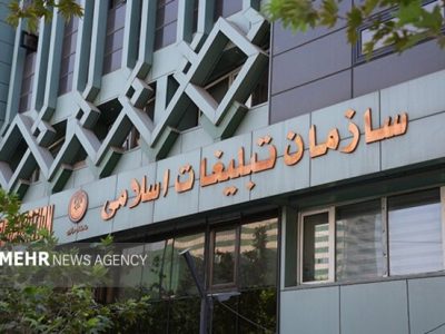 بیانیه شورای هماهنگی تبلیغات اسلامی به مناسبت دعای عرفه