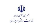 بیانیه وزارت ورزش در محکومیت حمله رژِیم صهیونیستی به خاک ایران
