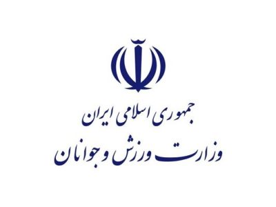 بیانیه وزارت ورزش در محکومیت حمله رژِیم صهیونیستی به خاک ایران