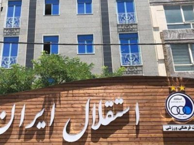 تجمع استقلالی‌ها مقابل باشگاه و گلایه از مدیران