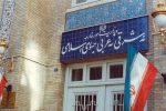 تقبیح اقدام آمریکا در منع ورود شهروندان تعدادی از کشورها به این کشور