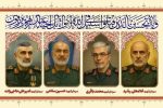 زمان مراسم تشییع شهدای حملات اخیر تغییر کرد
