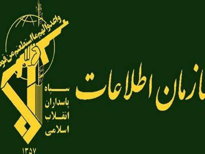 سازمان اطلاعات سپاه: همکاری با موساد اشد مجازات را در پی دارد