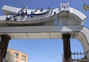 سرپرست جدید دانشگاه فرهنگیان فارس منصوب شد