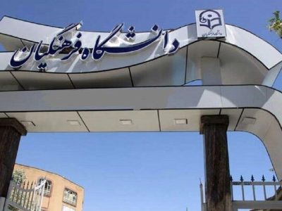 سرپرست جدید دانشگاه فرهنگیان فارس منصوب شد