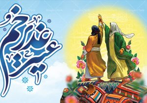 غدیرخم؛ پیمان و پیوند ابدی ولایت و رهبری