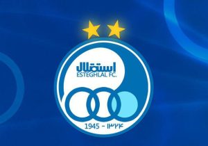 مالک باشگاه استقلال: صدای هواداران را شنیدیم؛ استقلال خواهد درخشید