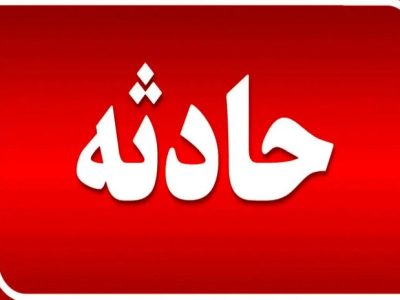 ۲ فوتی بر اثر واژگونی سمند در محور لار به جهرم